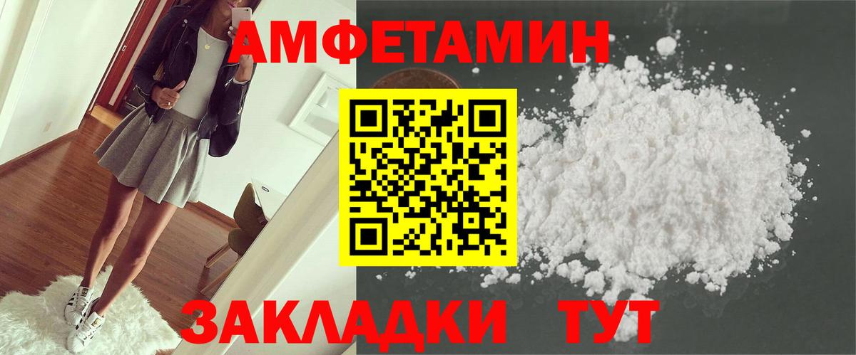 Аша  Амфетамин  Вход с VPN  АМФЕТАМИН Розовый 
