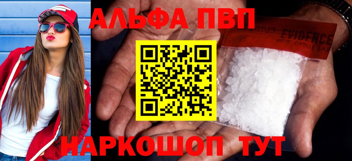 Alpha PVP крисы CK Аша