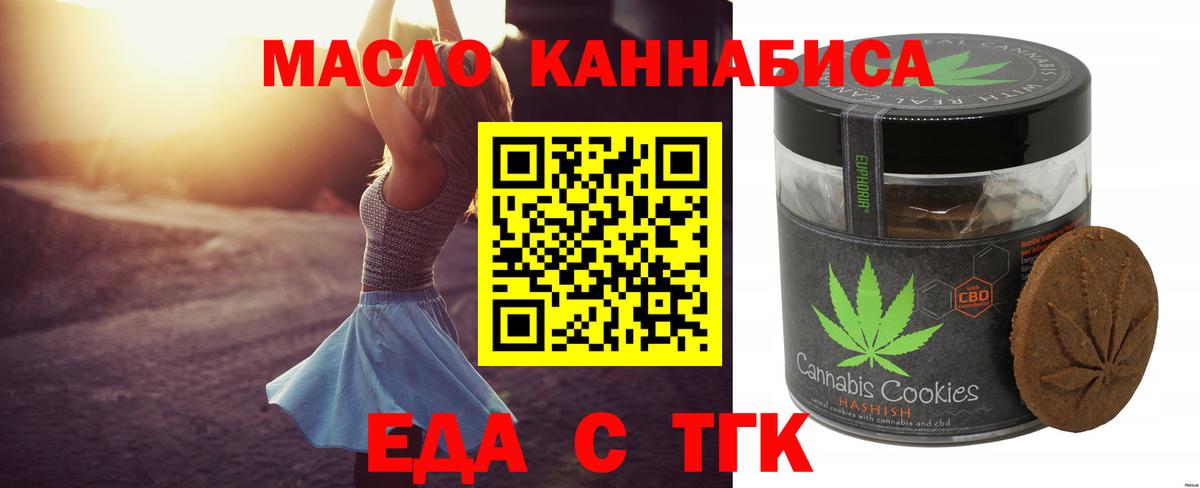 Аша  Еда ТГК марихуана  Вход с VPN 
