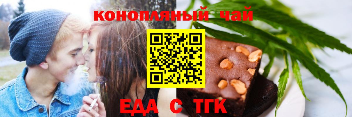 Еда ТГК конопля Аша