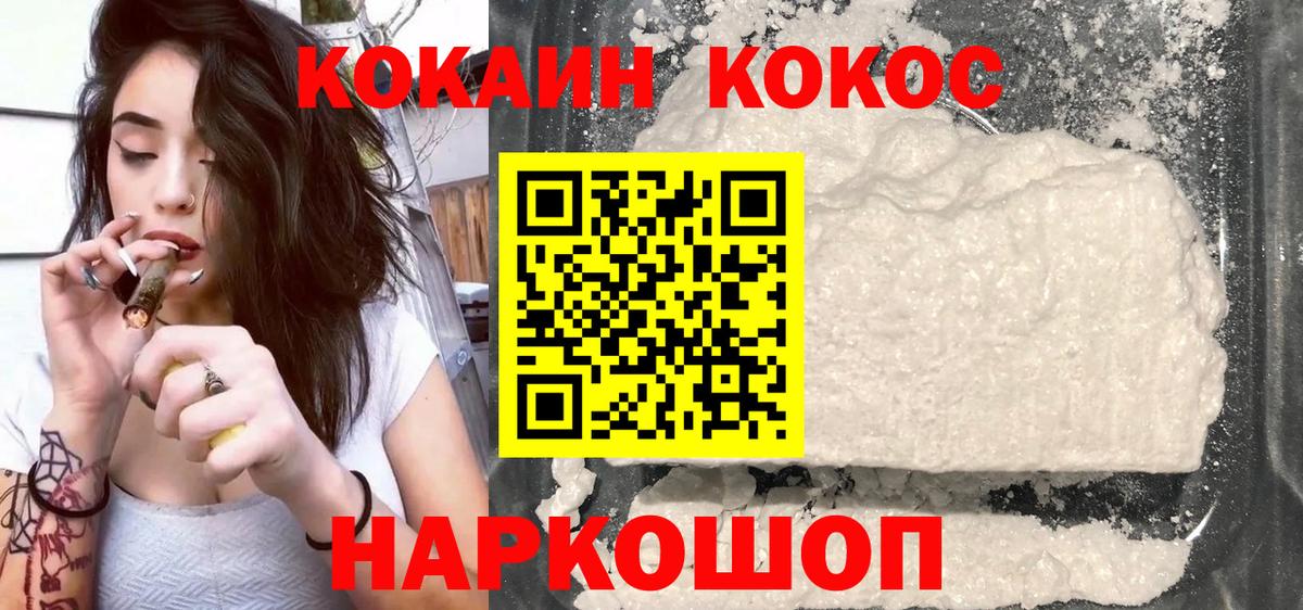 Аша  Cocaine  Вход с VPN  КОКАИН 99% 