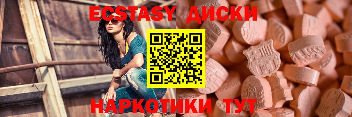 Экстази Cube Аша