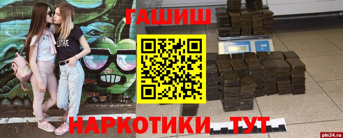 Гашиш  Вход с VPN  Аша  ГАШ хэш 