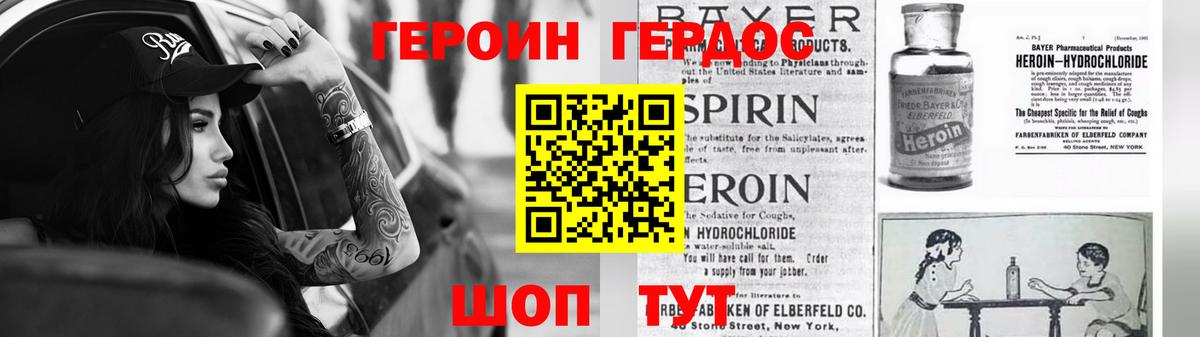 ГЕРОИН афганец Аша