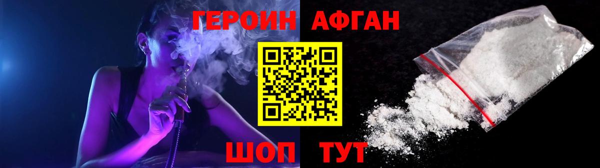 ГЕРОИН хмурый  Вход с VPN  Аша 
