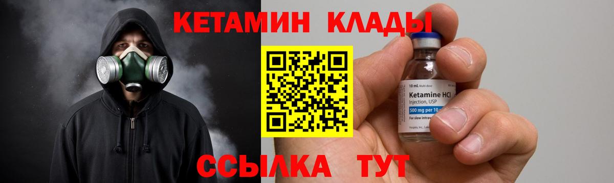 Аша  КЕТАМИН ketamine  Вход с VPN 