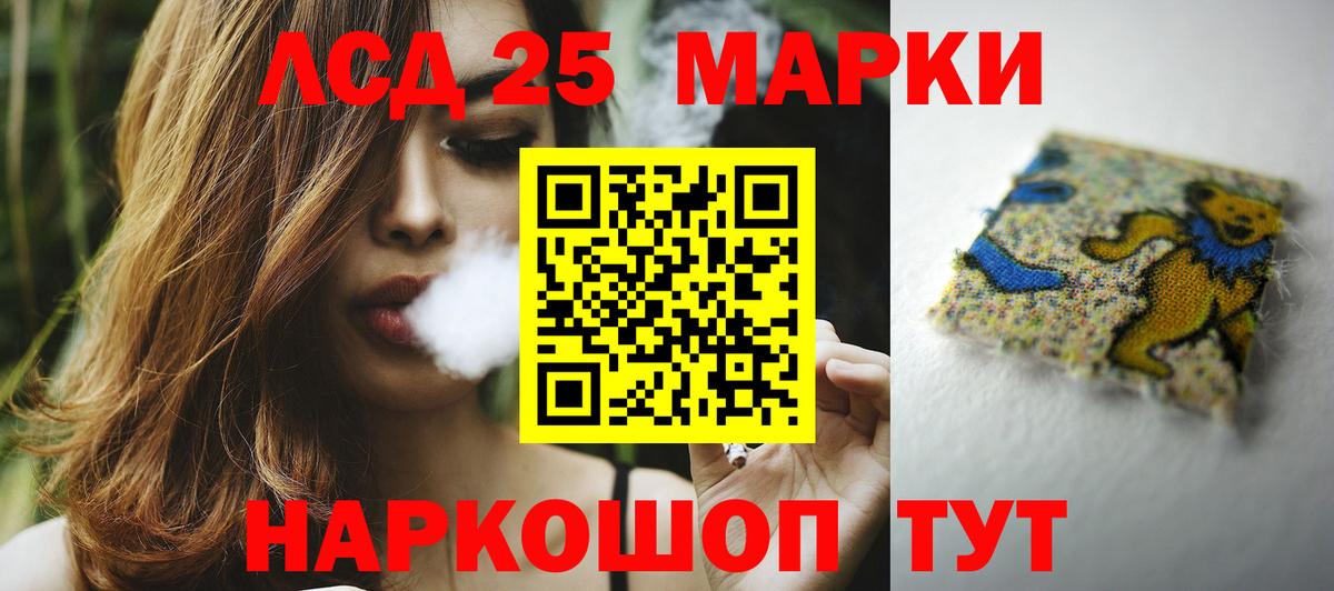 ЛСД экстази ecstasy  Вход с VPN  Аша  LSD-25 экстази ecstasy 