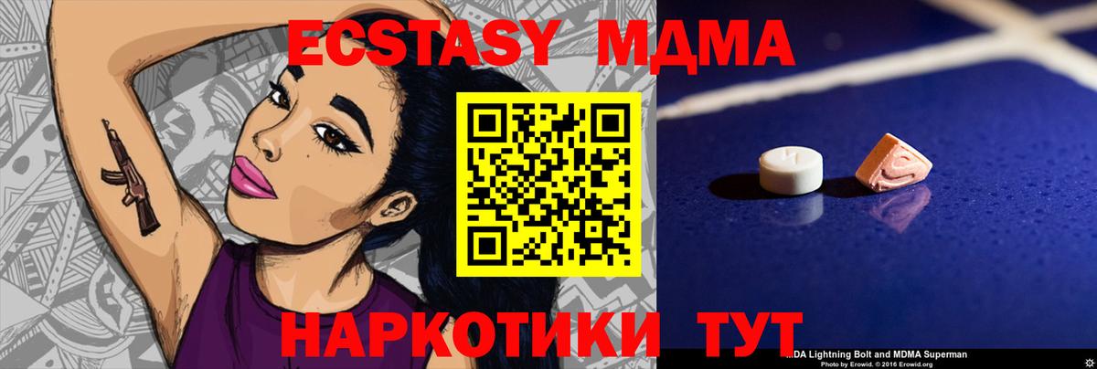 МДМА кристаллы Аша