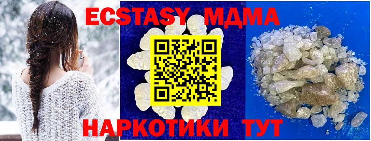 МДМА кристаллы  МДМА VHQ  Аша  Вход с VPN 