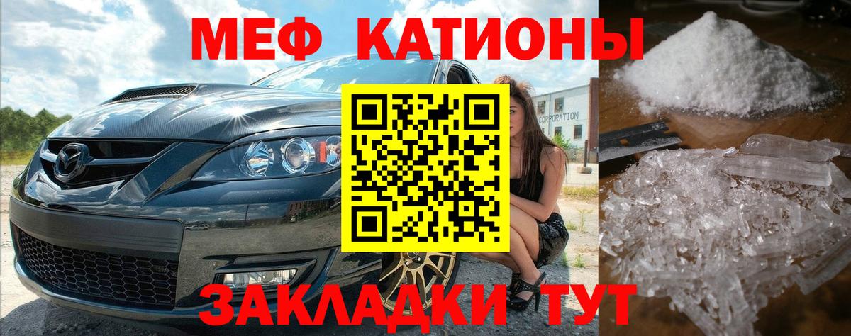 Меф mephedrone  Мефедрон мяу мяу  Вход с VPN  МЕФ  Аша 