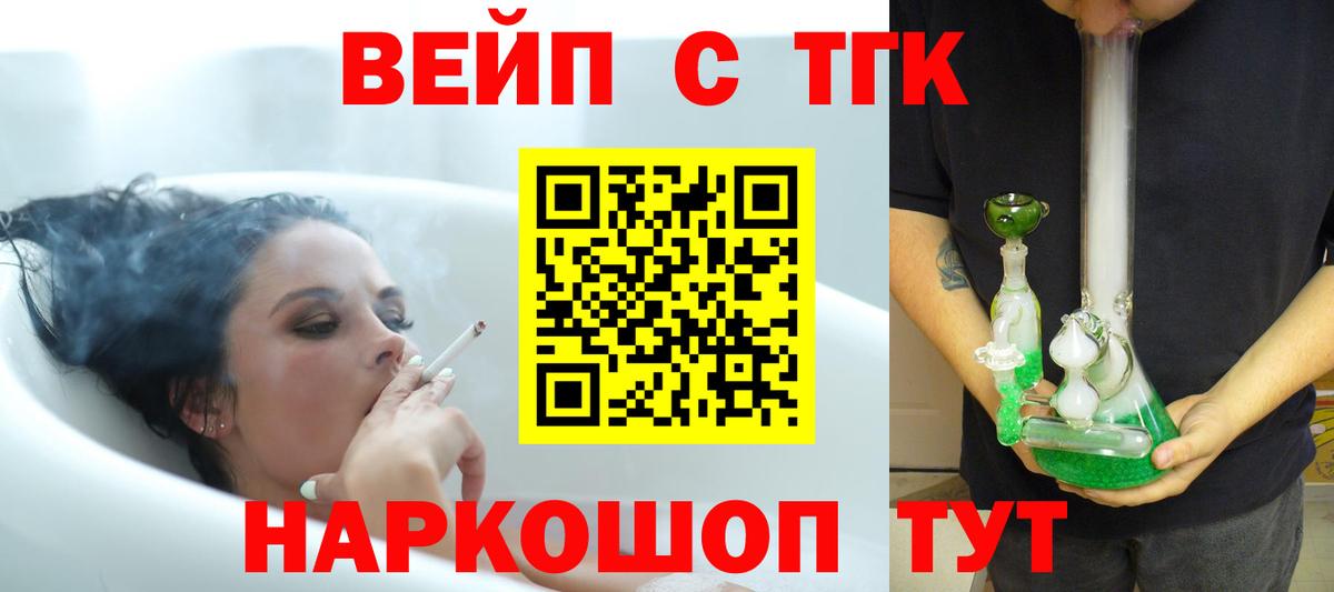 Аша  Дистиллят ТГК вейп  Вход с VPN 