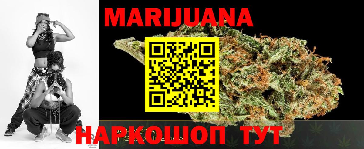 Бошки марихуана Bruce Banner  МАРИХУАНА MAZAR  Аша  Конопля ГИДРОПОН  Вход с VPN  Конопля сатива 